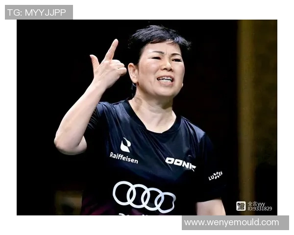 成都乒乓球队在欧锦赛中的逆袭之路展现拼搏精神与团队力量