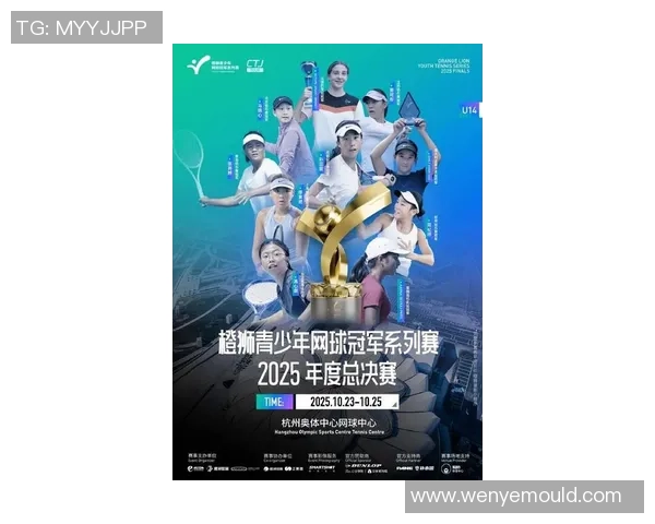 杭州网球队在网球意识排名中创历史新高引发广泛关注与讨论